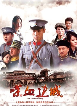 草莓味的软糖-户外玩拉珠[27P+1V/950MB]